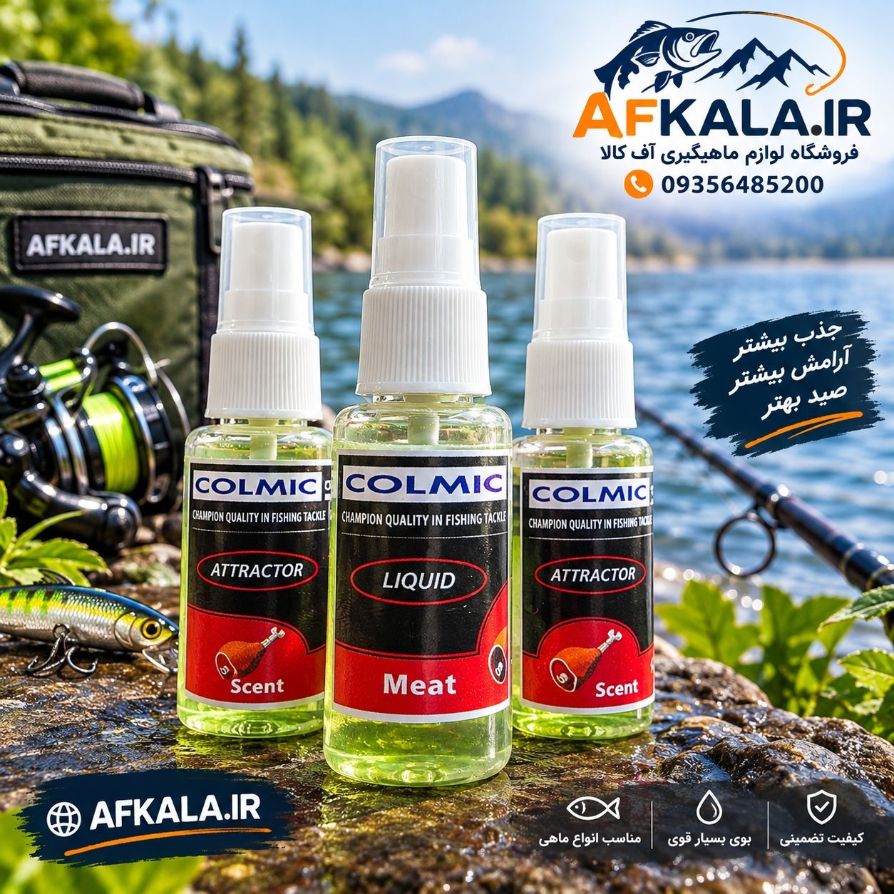  لیکویید و اسانس ماهیگیری COLMIC با رایحه گوشت خرید از آفکالا 