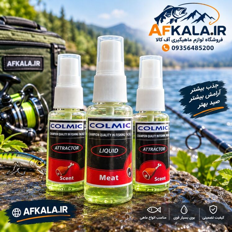لیکویید و اسانس ماهیگیری COLMIC با رایحه گوشت خرید از آفکالا